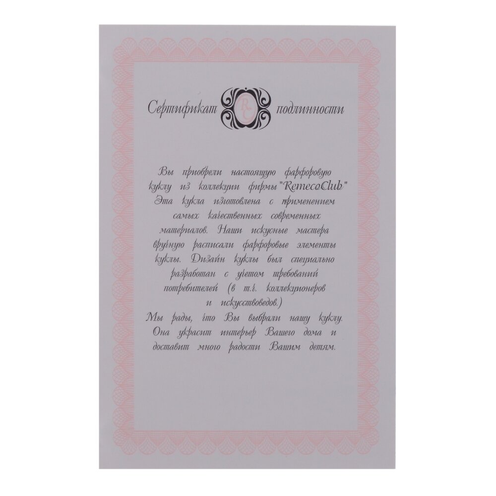 Кукла "Алина", L20 W20 H44 см