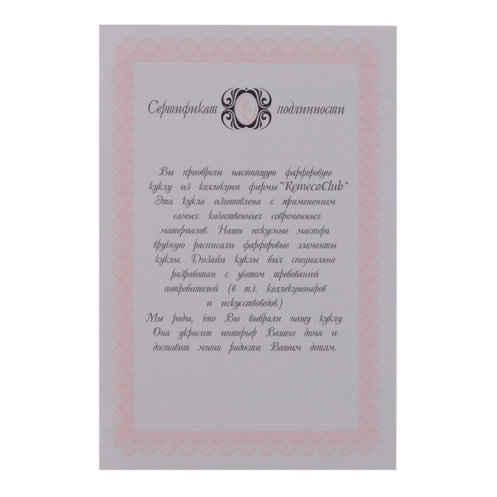 Кукла "Валентина", L22 W12,5 H45 см
