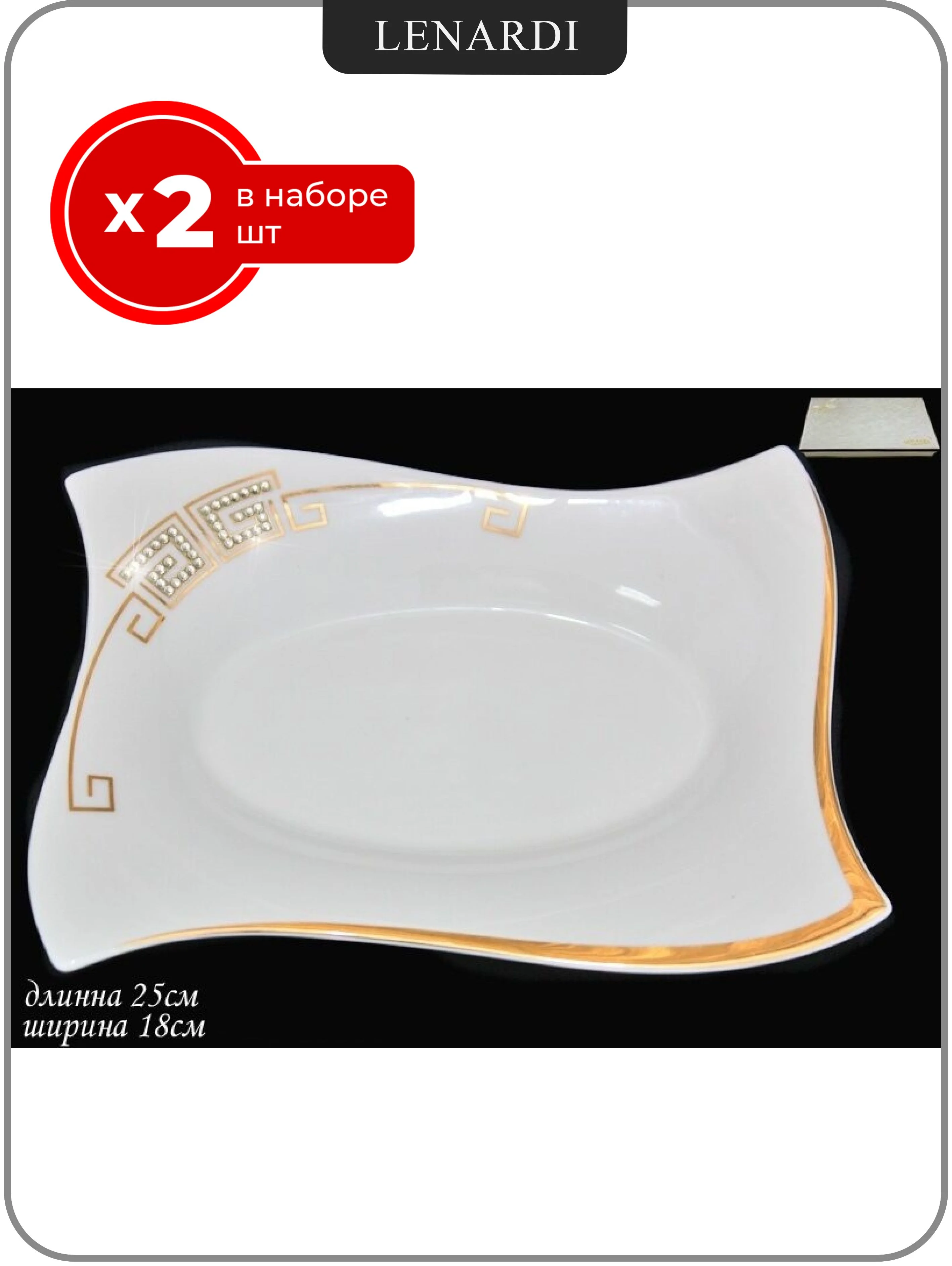 108-136 Прямоугольное блюдо 33см GIVENCHI GOLD в под.уп.(х8) Фарфор