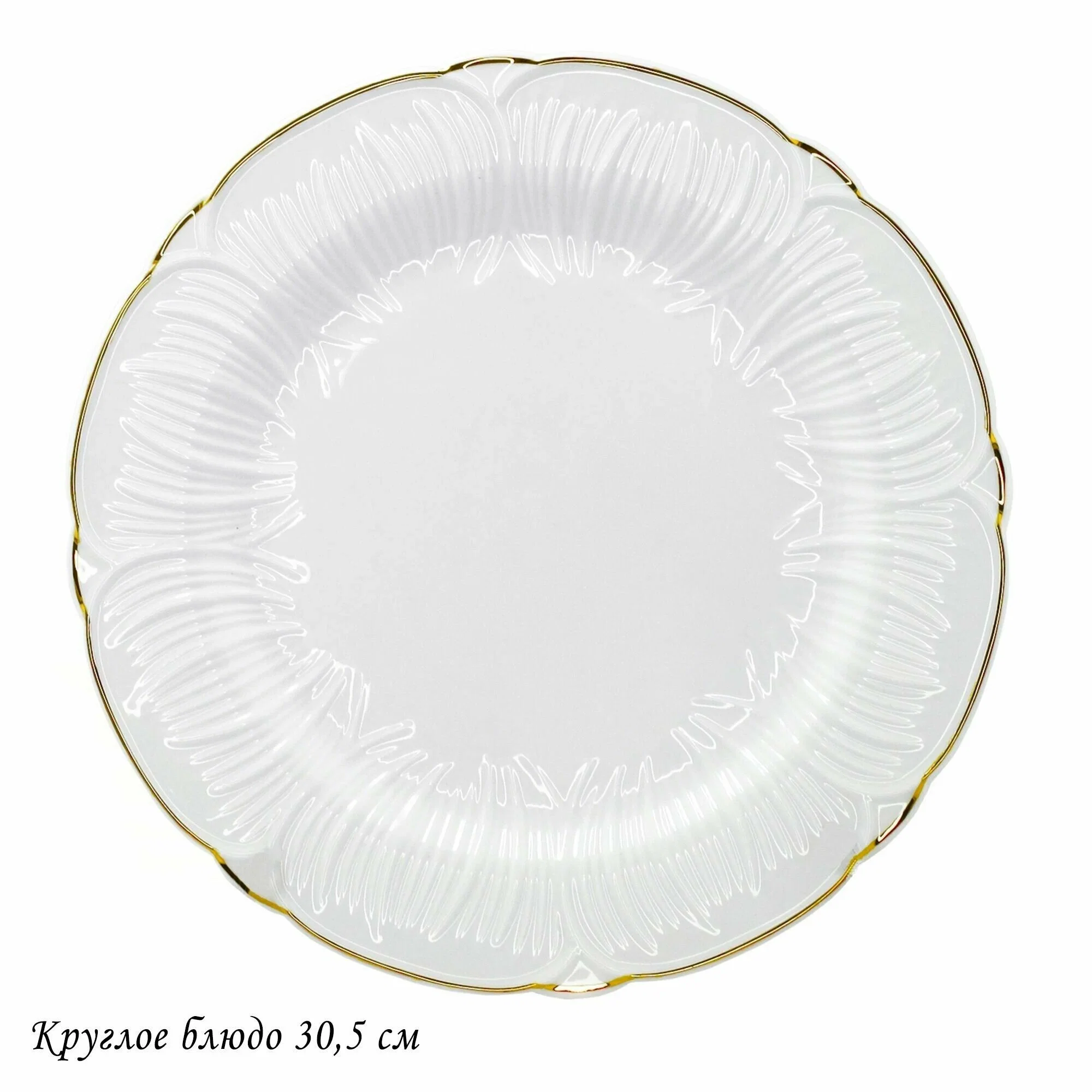 109-172 Круглое блюдо 30,5см ORCHIDEA в под.уп.(х6) Фарфор