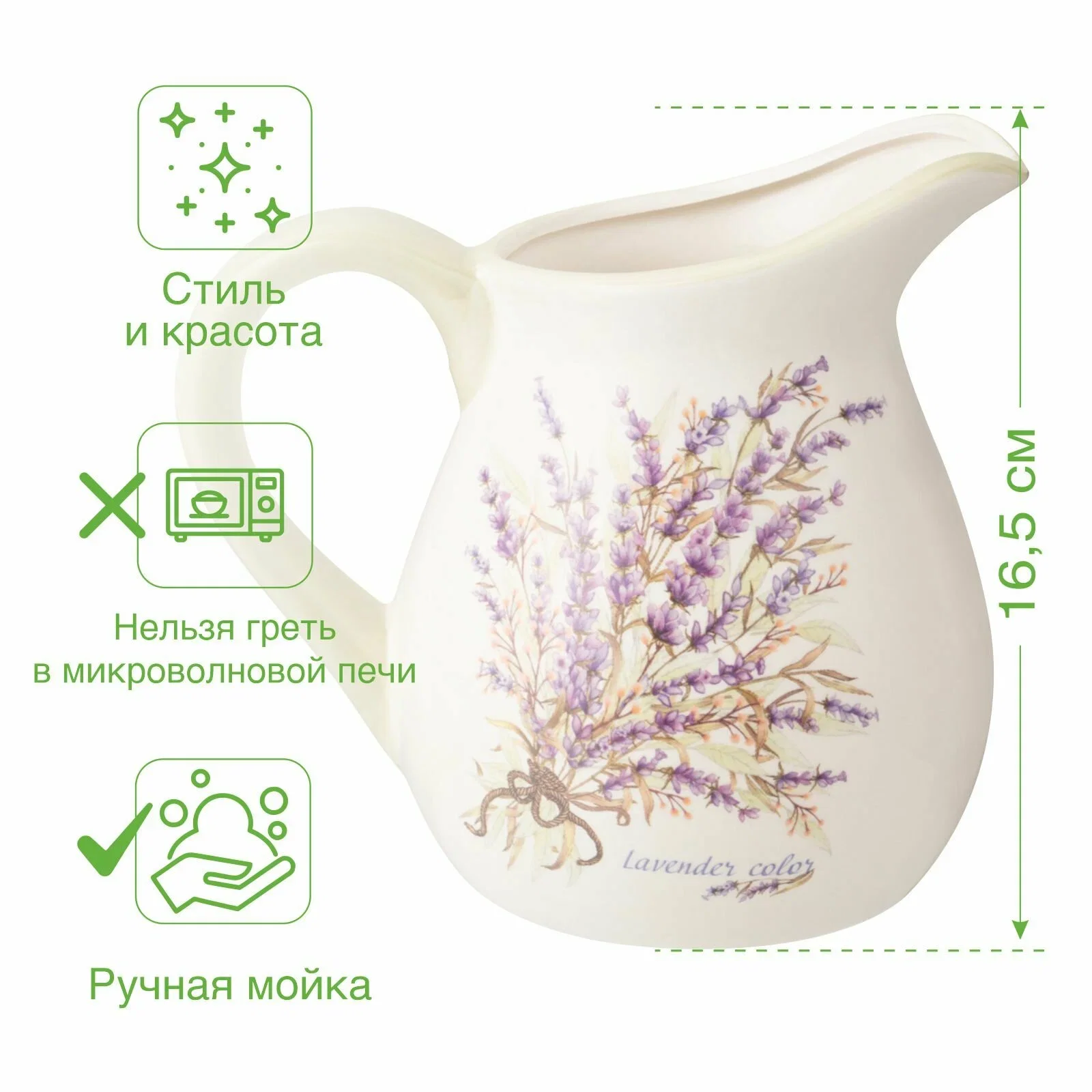 КУВШИН AGNESS "ДУША ПРОВАНСА" 18*13*16,5 СМ 1150 МЛ (КОР=16ШТ.)