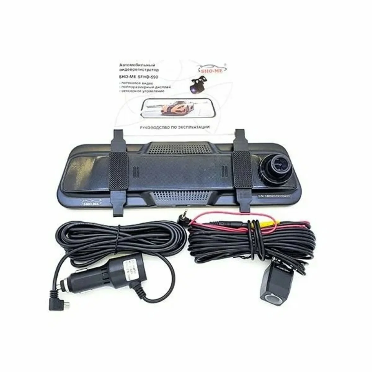Видеорегистратор Sho-Me SFHD-590 черный 3Mpix 1080x1920 1080p 145гр. JL5401