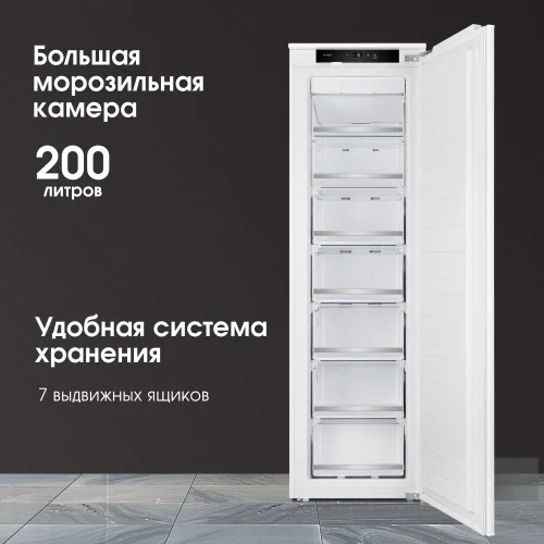 Морозильник Zigmund & Shtain BR 05 X, белый, 200 л, 7 ящиков
