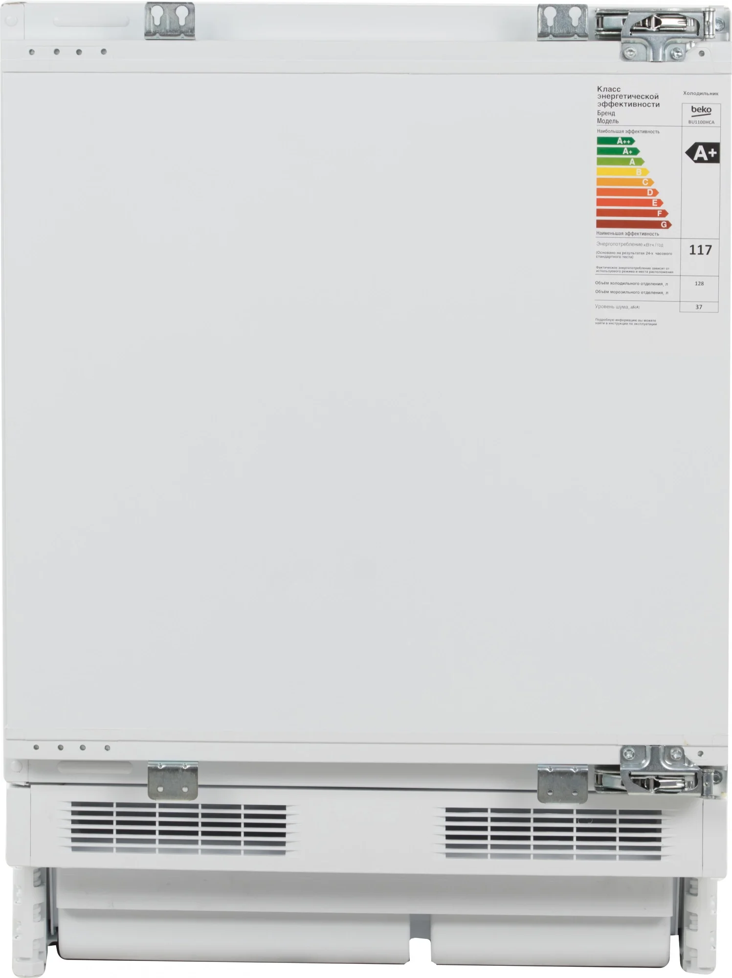 Встраиваемый однокамерный холодильник Beko BU 1100 HCA