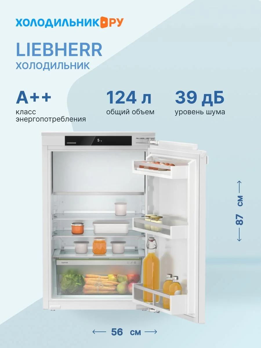 Встраиваемый однокамерный холодильник Liebherr IRe 3901-22 001 белый