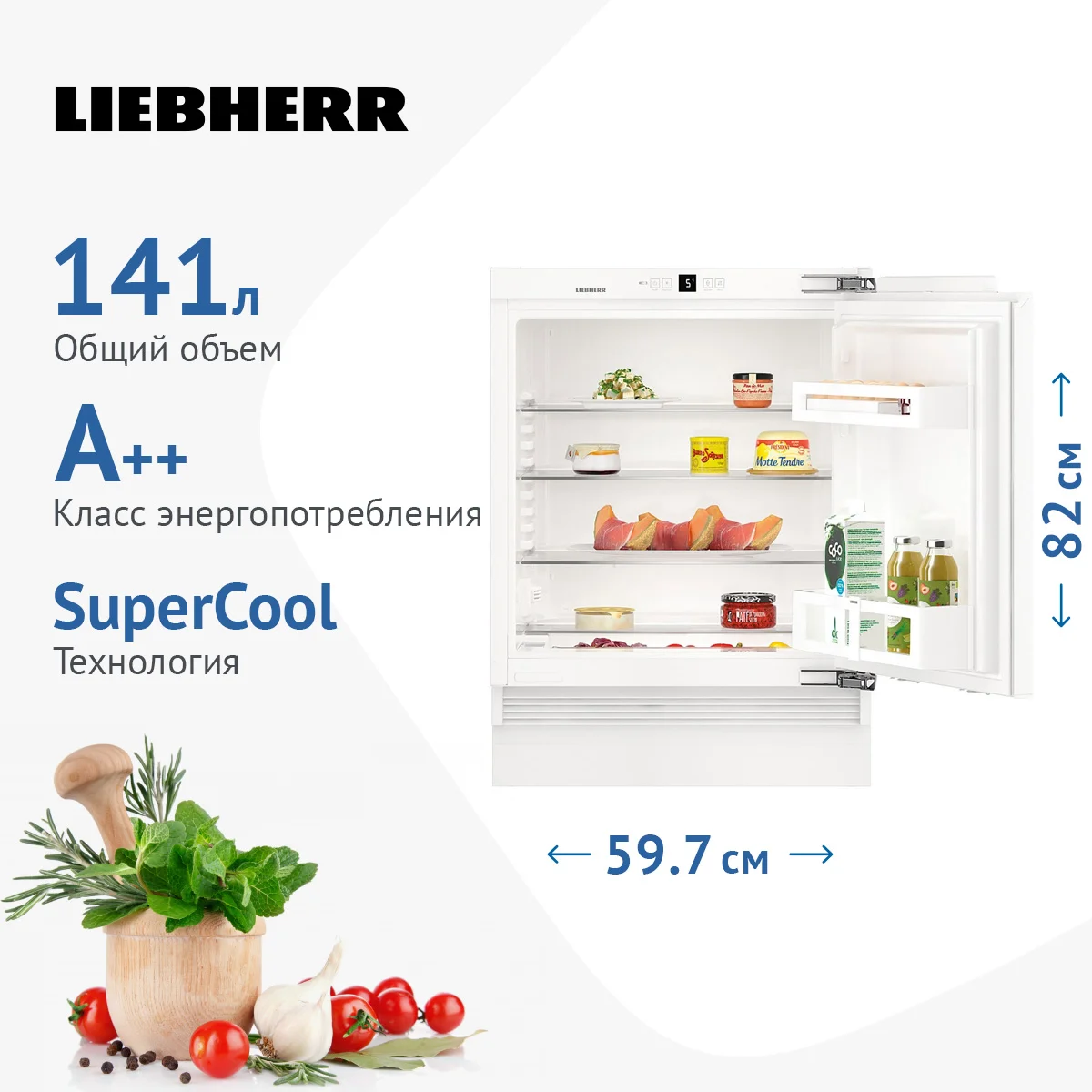 Встраиваемый однокамерный холодильник Liebherr UIK 1510-26 001