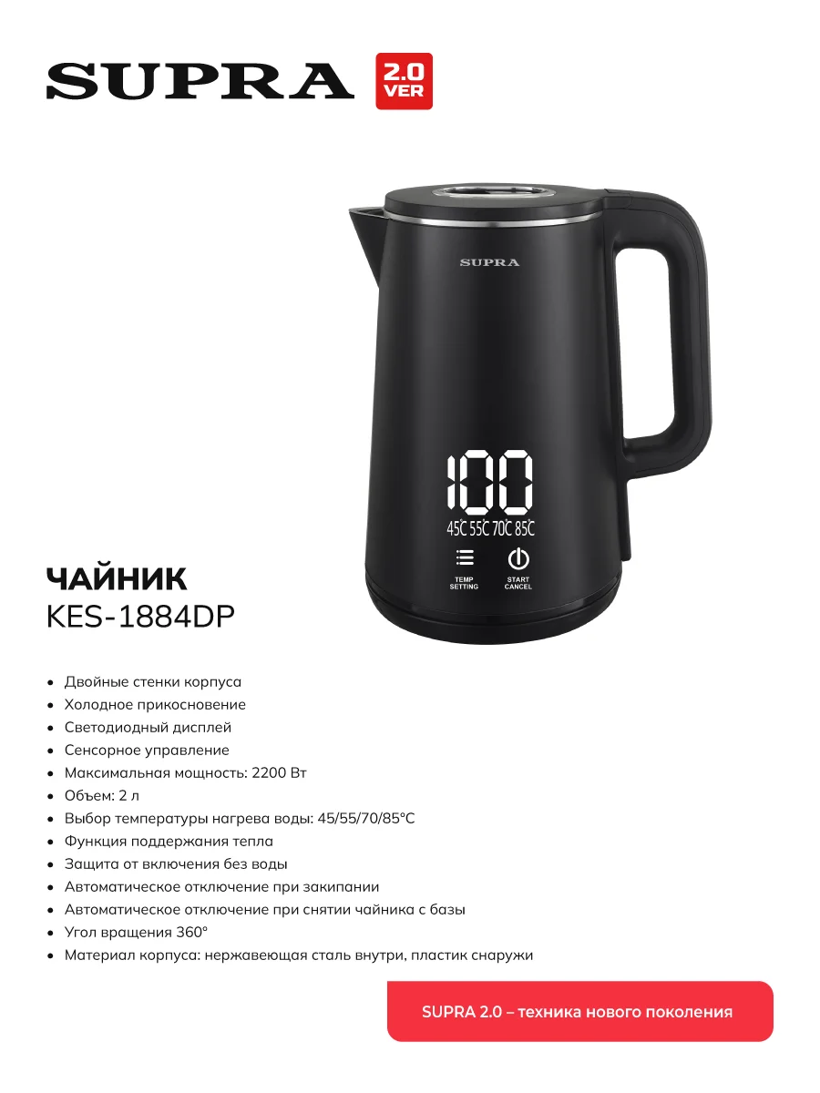 Эл,чайник SUPRA KES-1888DP (2200 Вт, 2л, металл)