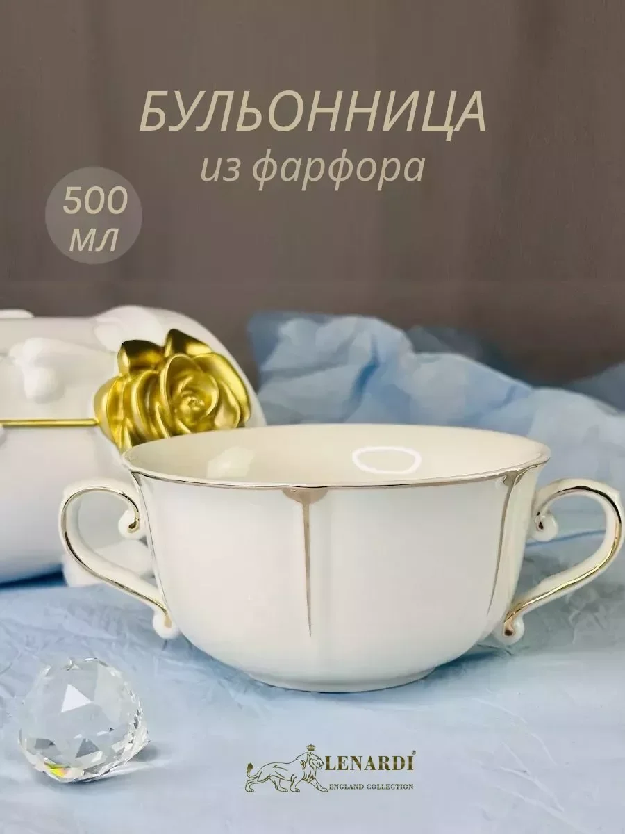 102-035 Бульонница 500 мл ЖЕМЧУГ в под.уп.(х24)Фарфор