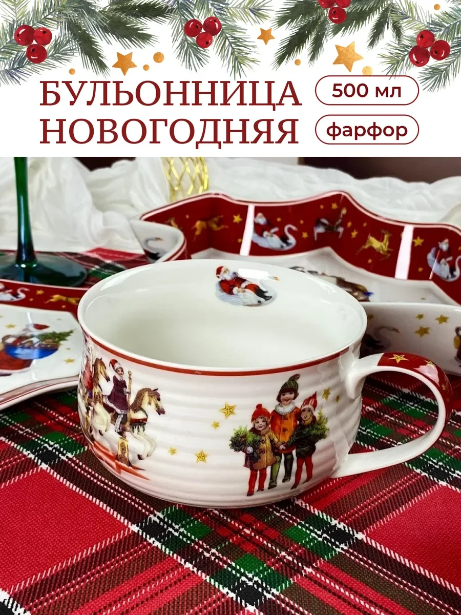 164-058 Бульонница 500мл НОВЫЙ ГОД в под.уп.(х24)Фарфор