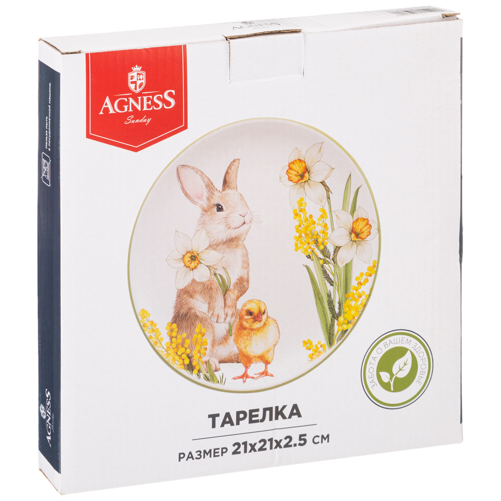 ТАРЕЛКА ЗАКУСОЧНАЯ AGNESS "SUNDAY" 21*2,5 СМ (КОР=24ШТ.)