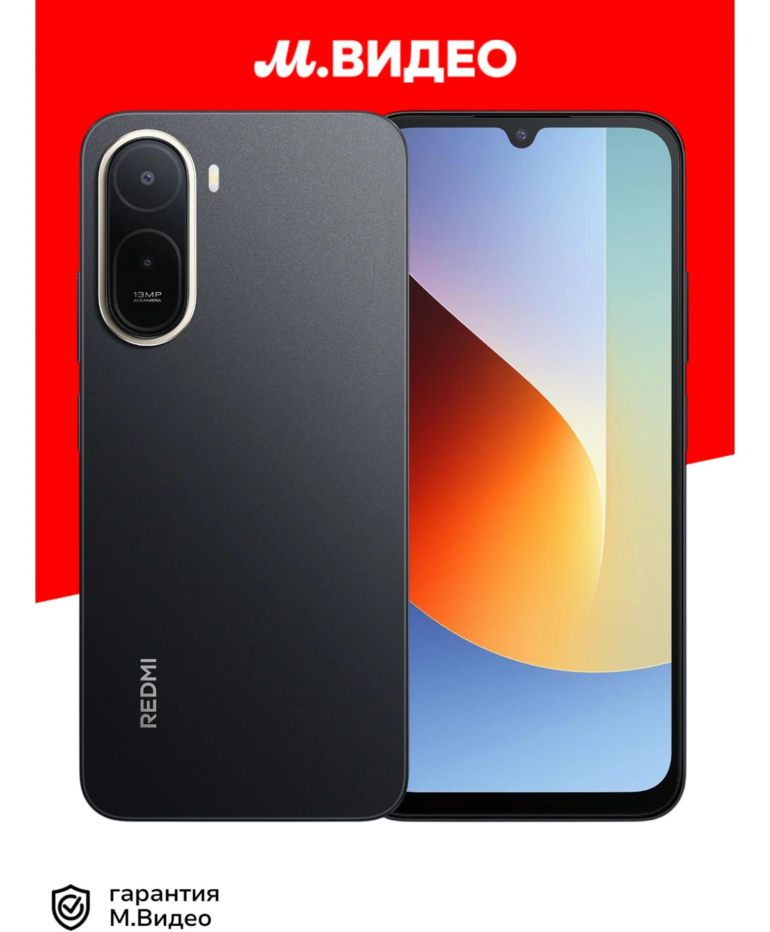 Смартфон Redmi A7 Pro RU 4+128 Black