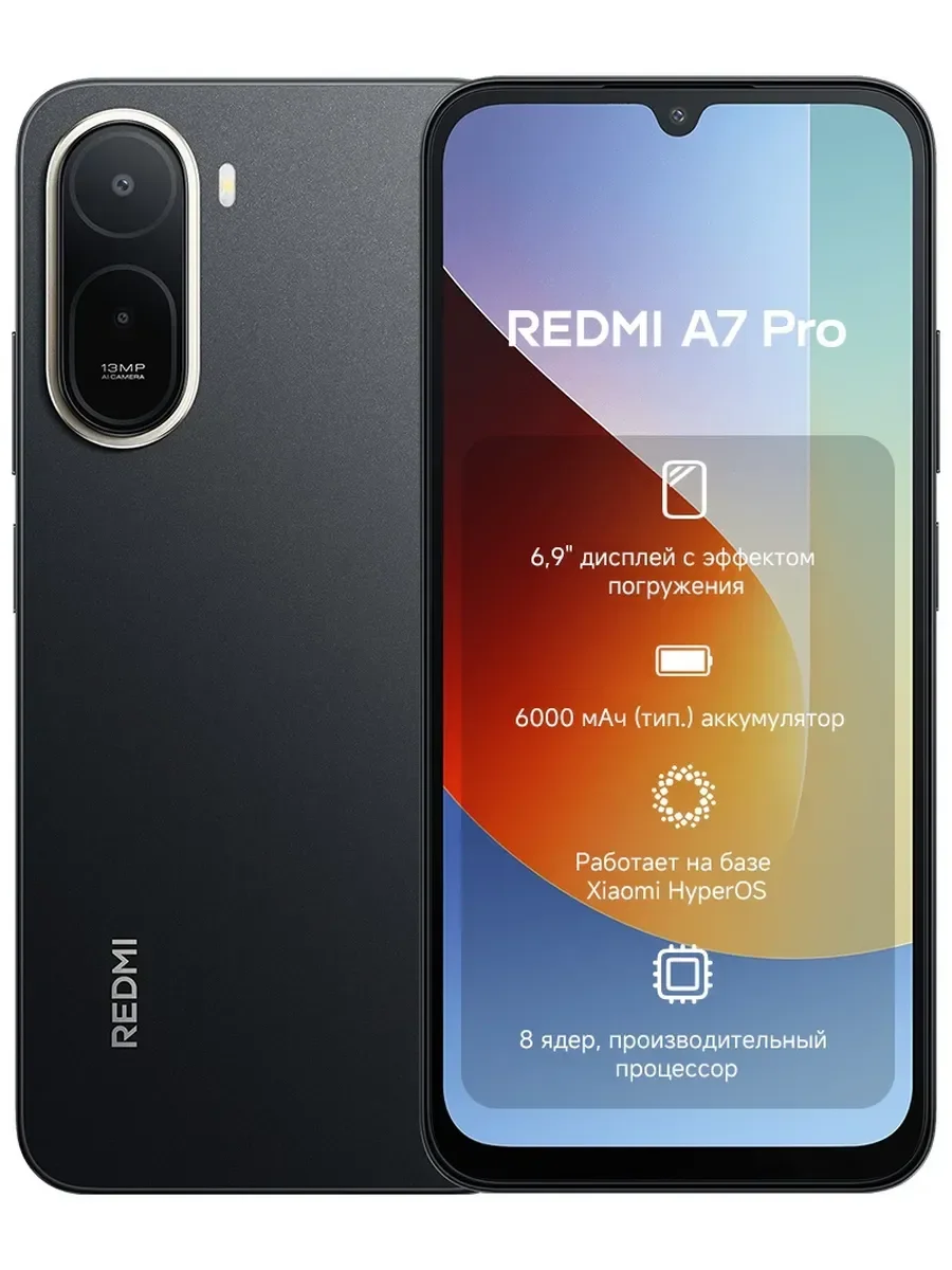 Смартфон Redmi A7 Pro RU 4+64 Black