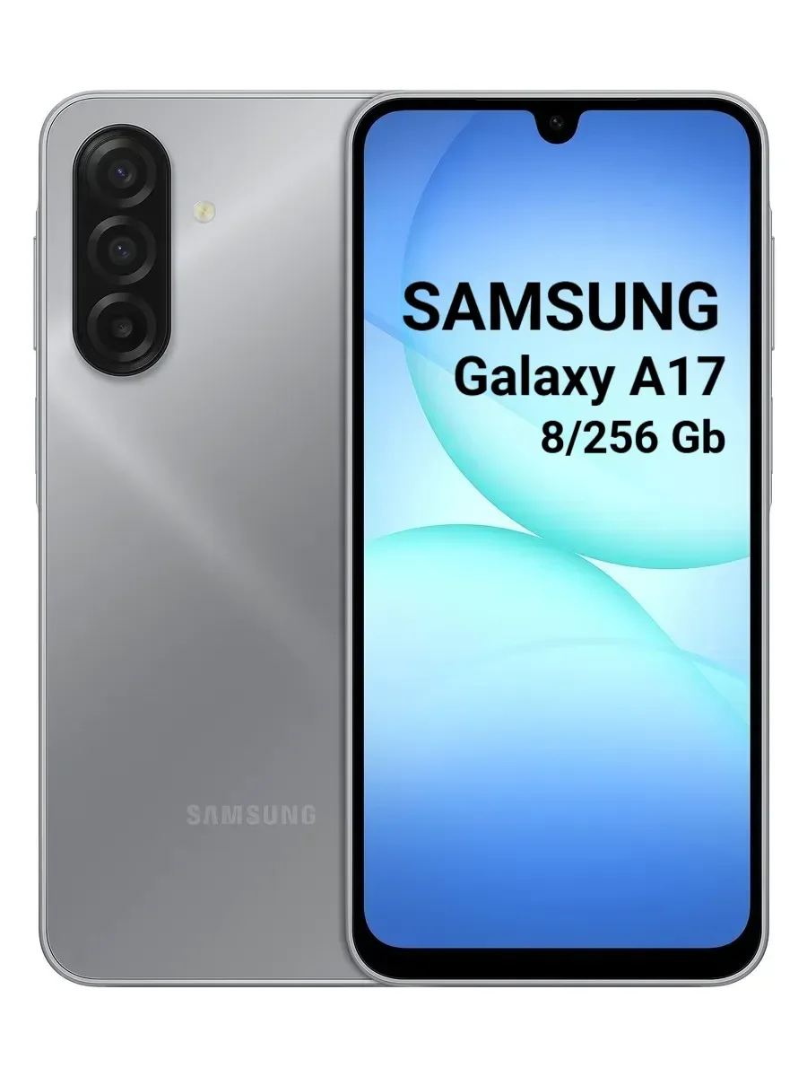 Смартфон Samsung Galaxy A17 8/256Gb серый