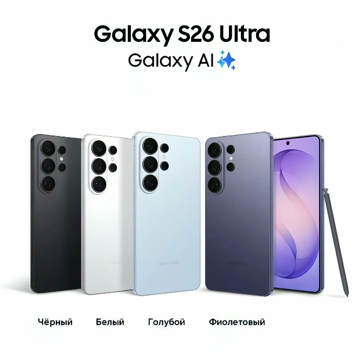 Смартфон Samsung Galaxy S26 Ultra SM-S948B 12/512Gb голубой