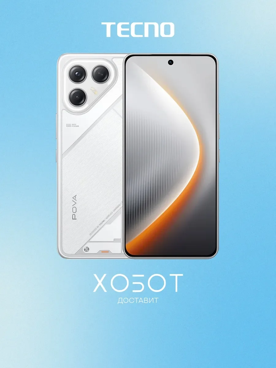 Смартфон Tecno Pova 7 Ultra 5G LJ9, 12/256Gb, белый