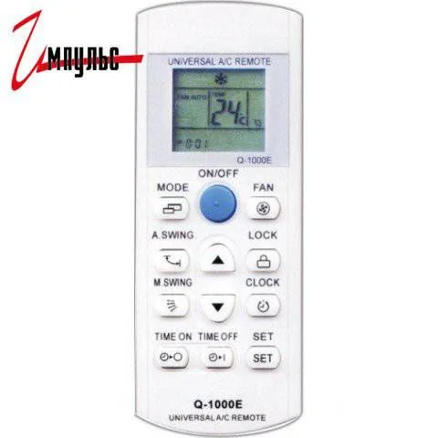 Пульт ДУ для Кондиционеров универс Q-1000E (Q1000) 1000 в 1
