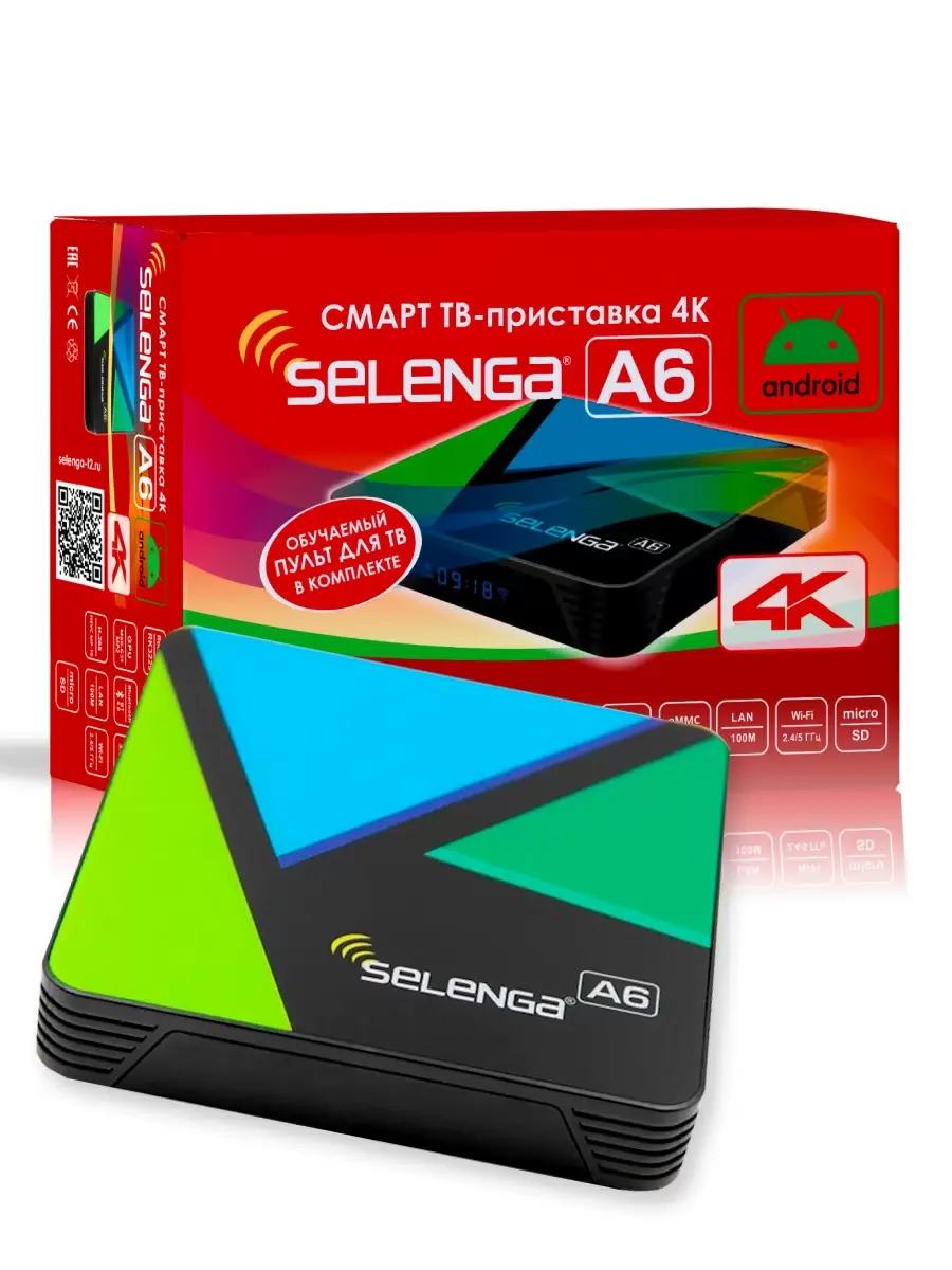 Смарт приставка SELENGA A6, 4/32ГБ, Android 9, Full HD, Ultra HD 4K, встроен.приложен