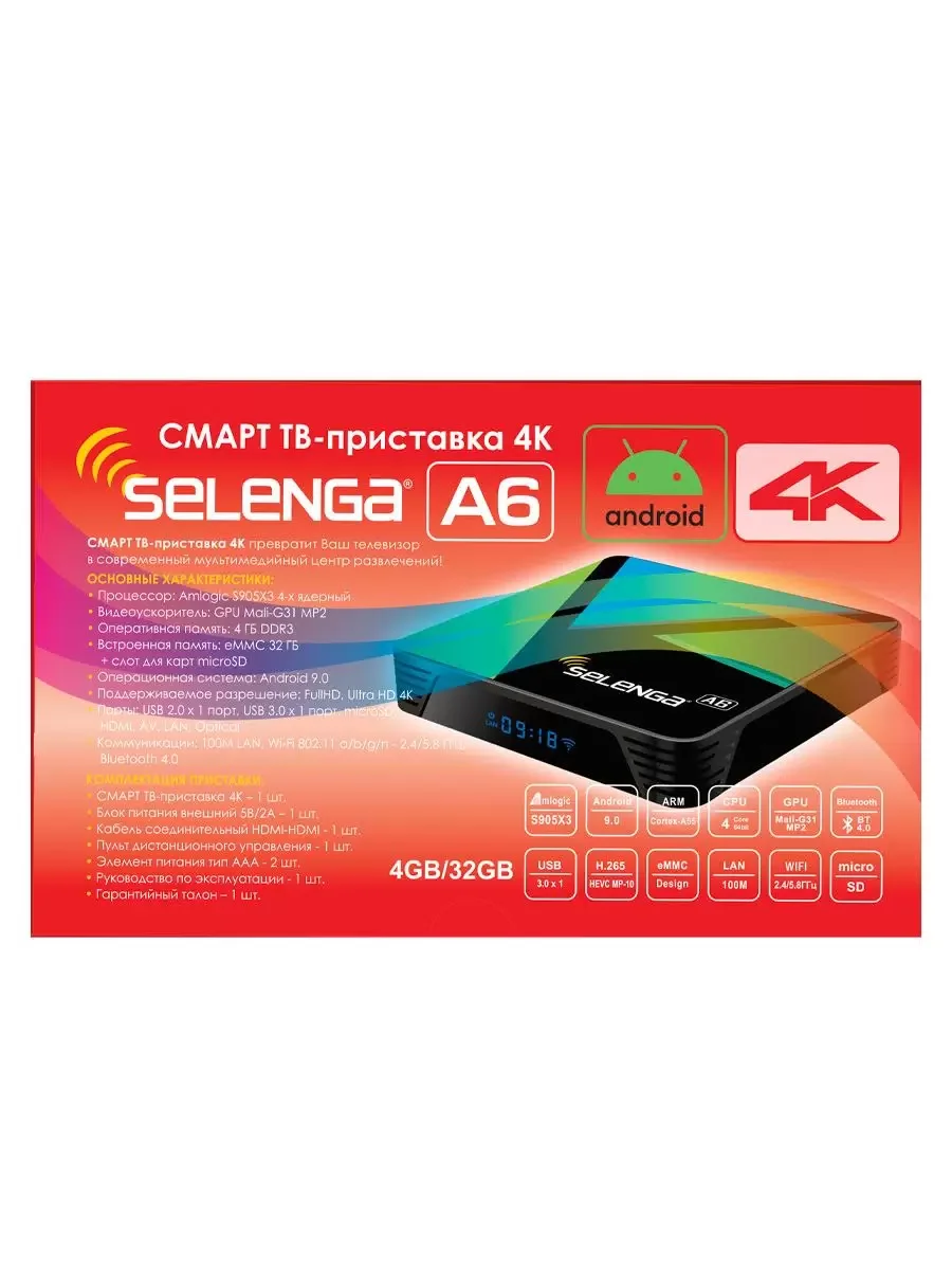 Смарт приставка SELENGA A6, 4/32ГБ, Android 9, Full HD, Ultra HD 4K, встроен.приложен