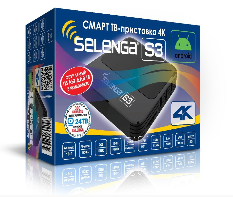 Смарт приставка SELENGA S3  2/16ГБ Android 10.0 Full HD, Ultra HD 4K  ivi, Youtube, Kion, Смотрешка,