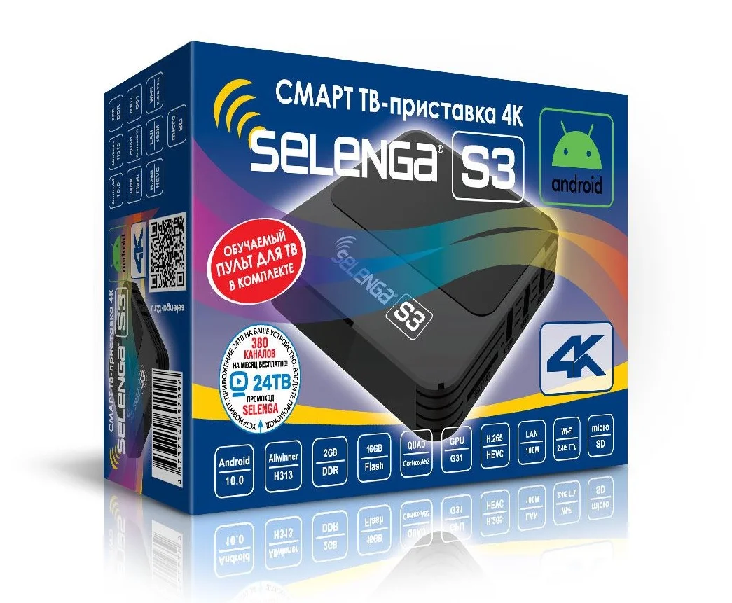 Смарт приставка SELENGA S3  2/16ГБ Android 10.0 Full HD, Ultra HD 4K  ivi, Youtube, Kion, Смотрешка,