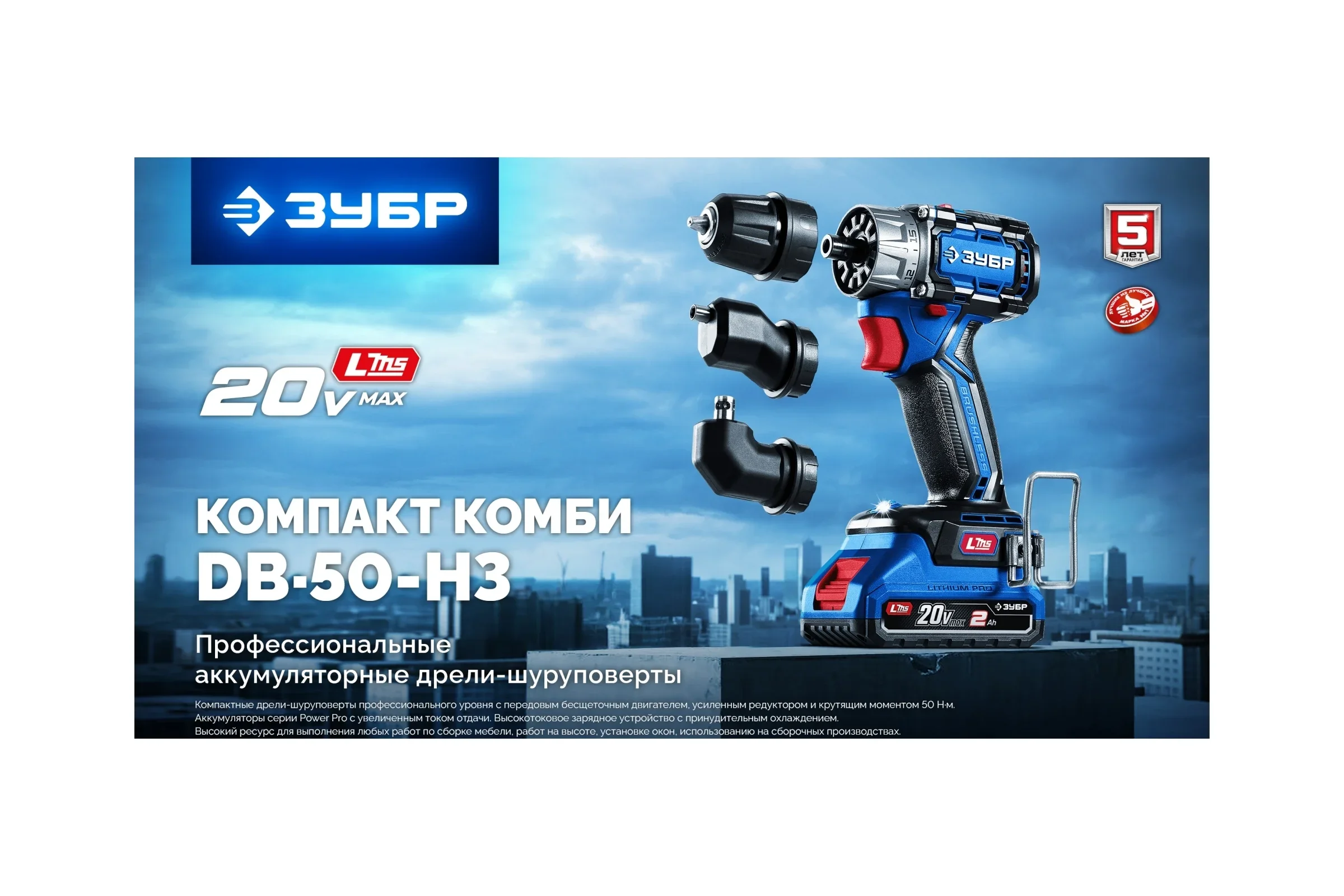 Дрель-шуруповерт Зубр DB-50-42 40Вт аккум. патрон:быстрозажимной (кейс в комплекте)