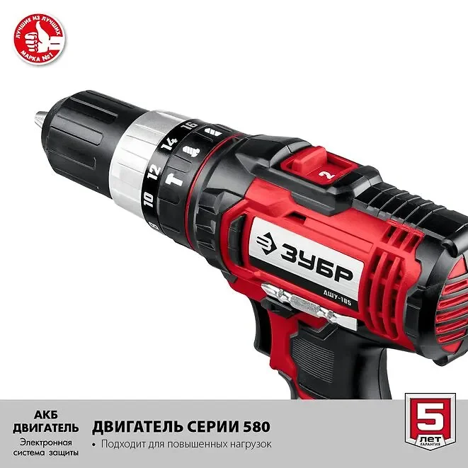Дрель-шуруповерт Зубр ДШУ-185 аккум. патрон:быстрозажимной