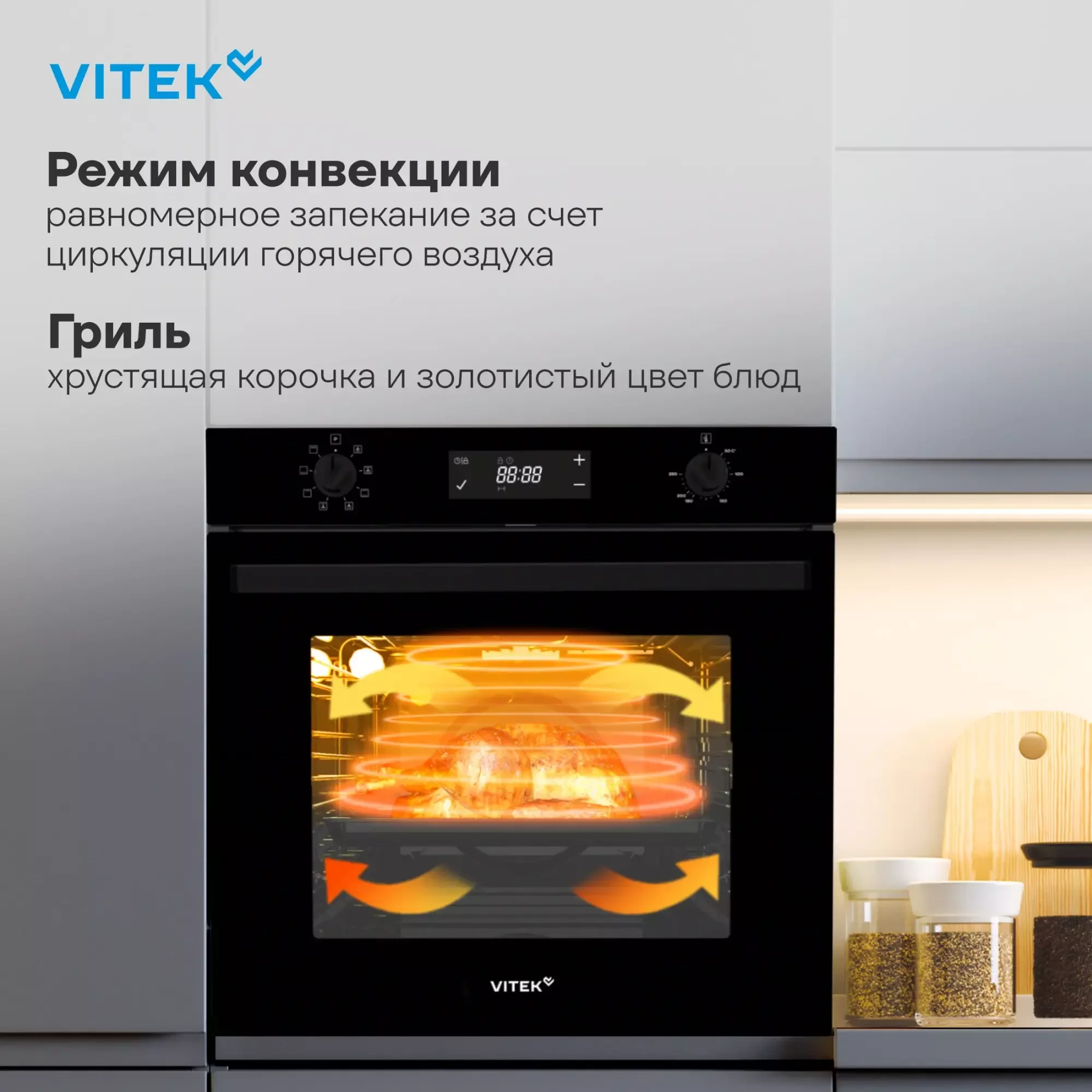 Духовой шкаф Электрический Vitek VEO 6480 BG стекло черное