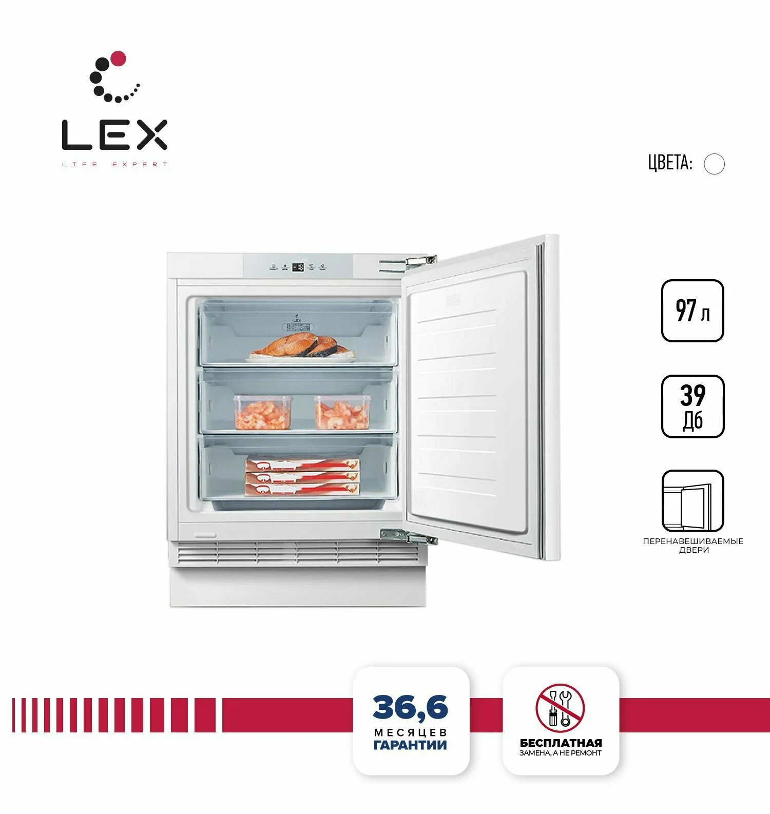 Freezer Lex FBI 101 DF