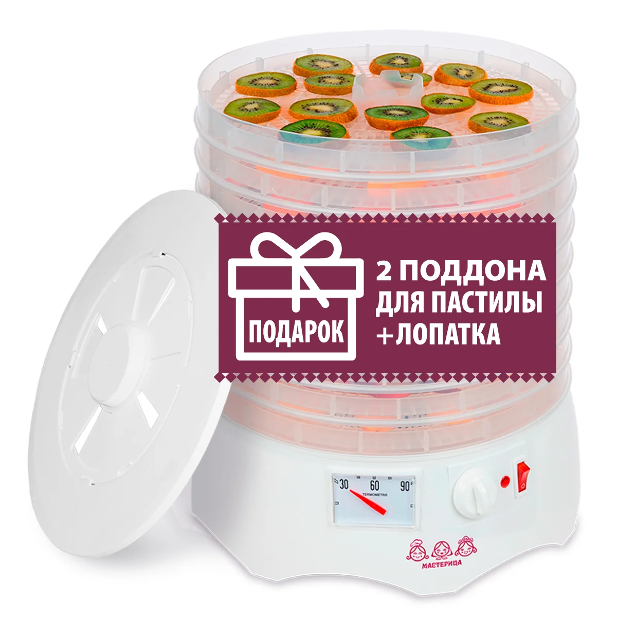 Сушилка для овощей и дегидратор Мастерица EFD-0903VM + 2 поддона д/пастилы и лопатка