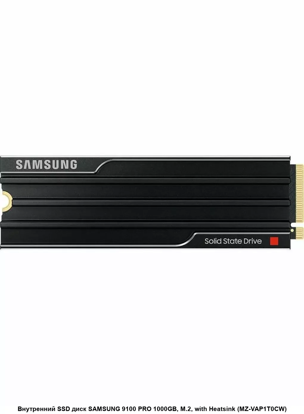 Твердотельный диск 1TB Samsung 9100 PRO, M.2, PCI-E 5.0 x4, TLC 3D NAND [R/W - 14800/13400 MB/s] с радиатором