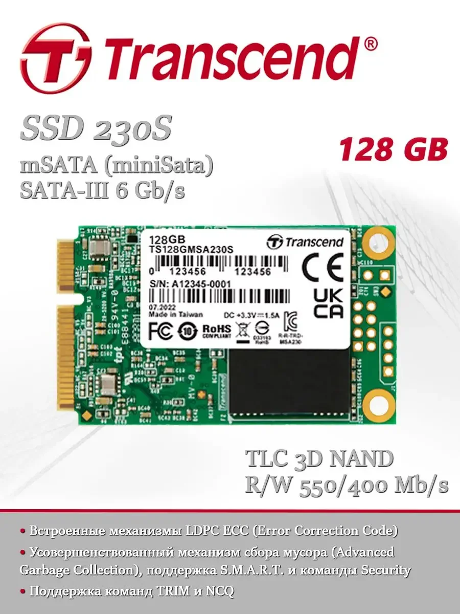 Твердотельный диск 128GB Transcend MSA230S, mSATA, SATA III, 3D TLC [ R/W - 400/550 MB/s]