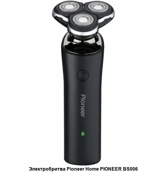 Электробритва Pioneer BS006 аккумулятор до 90 ми н, сухое и влажное бритье