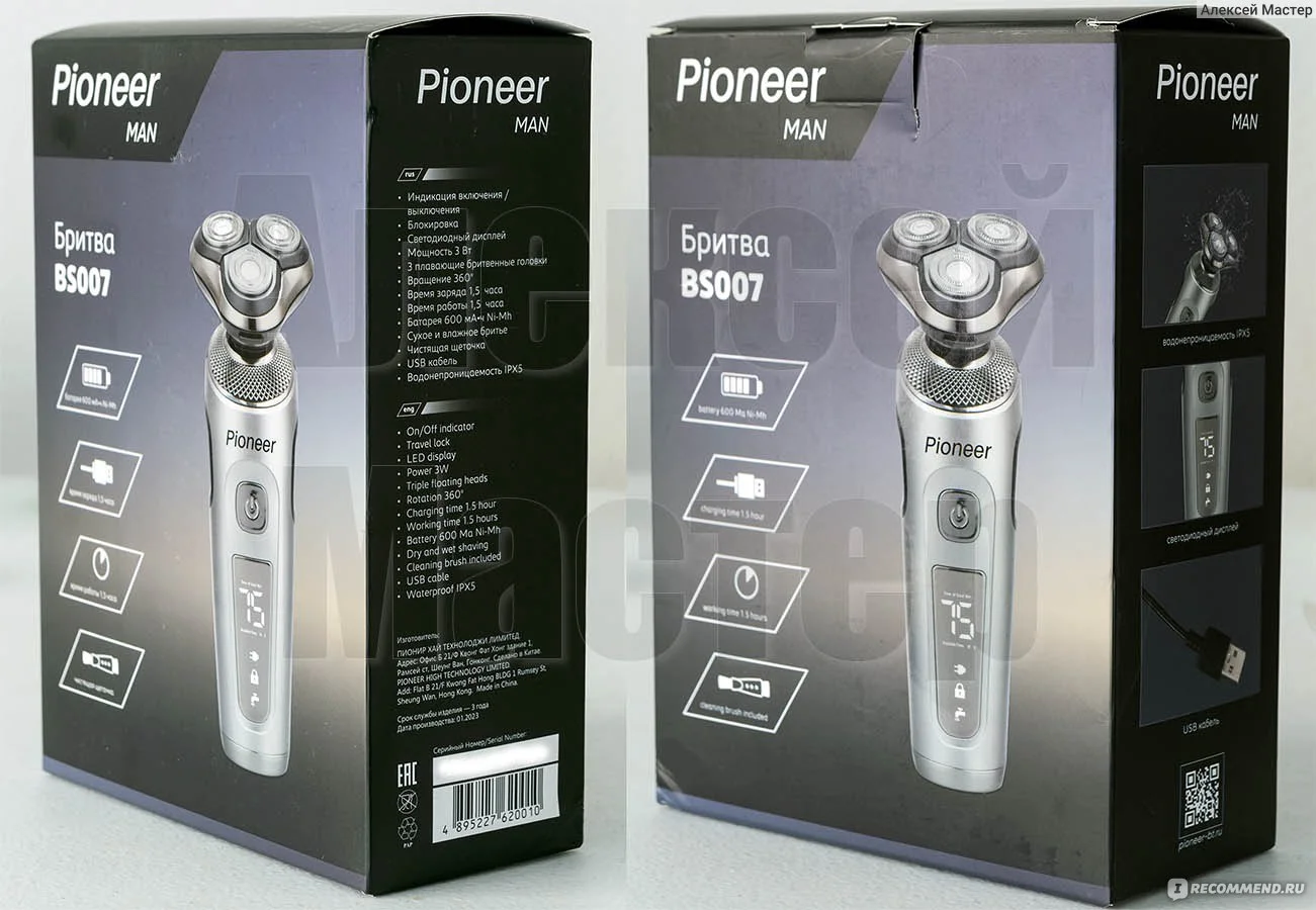 Электробритва Pioneer BS007 аккумулятор до 90 мин, сухое и влажное