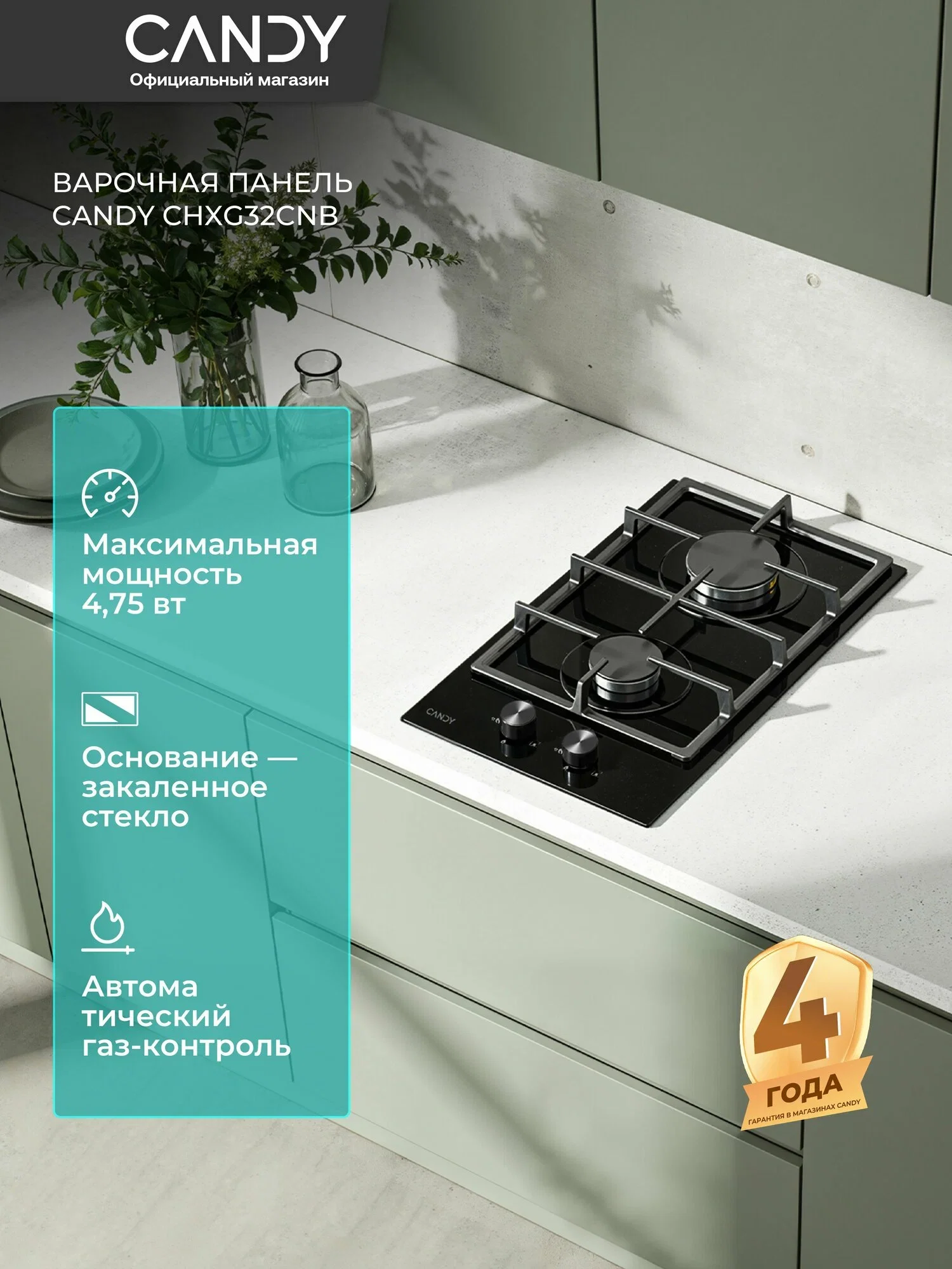 Газовая варочная панель Candy CHXG32CNB