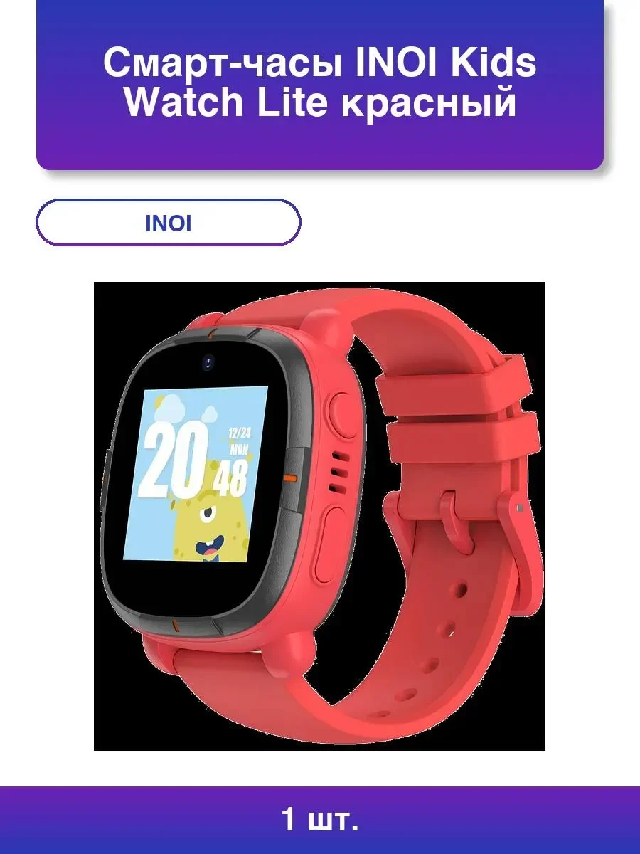 Умные часы INOI Kids Watch Lite красный