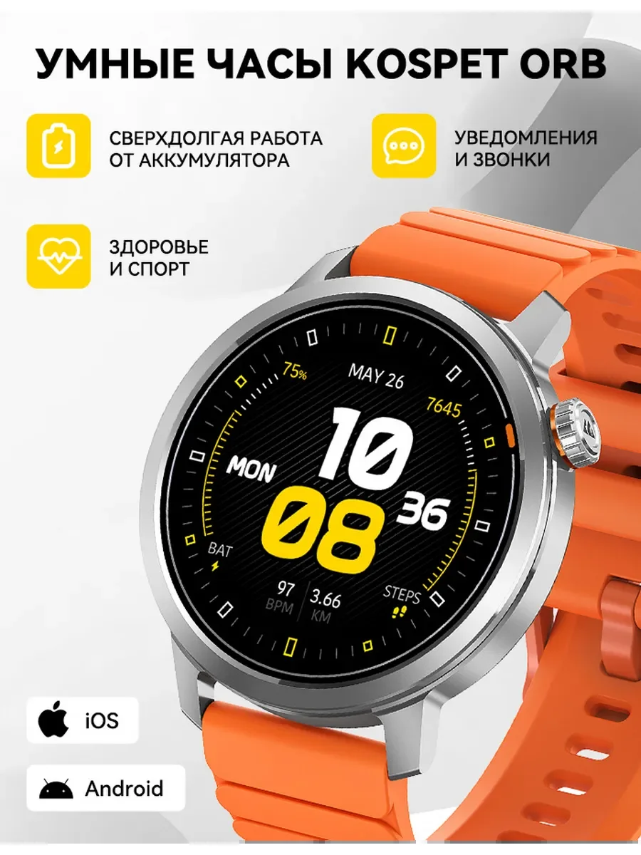 Умные часы Kospet ORB Graphite Grey