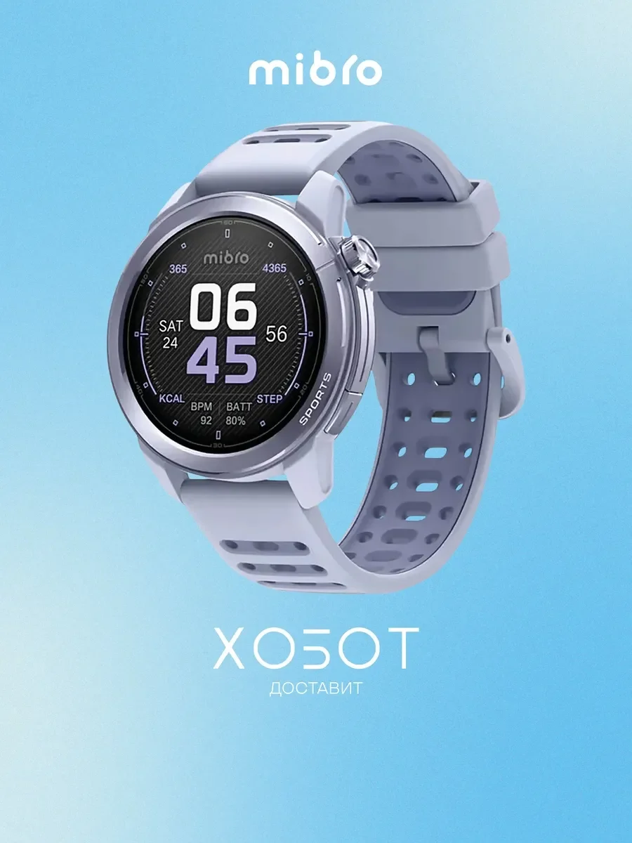 Умные часы Mibro GS Active 2 Фиолетовый