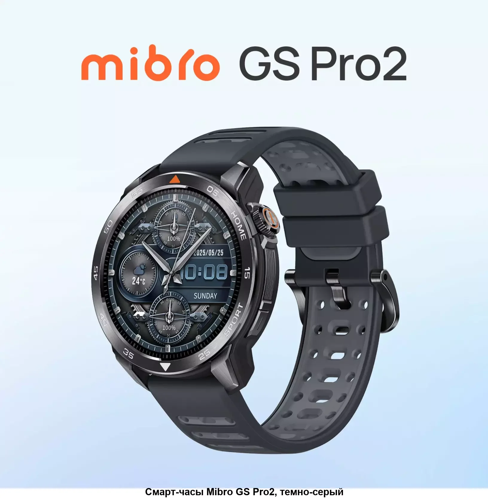 Умные часы Mibro GS PRO 2 Темно-серый
