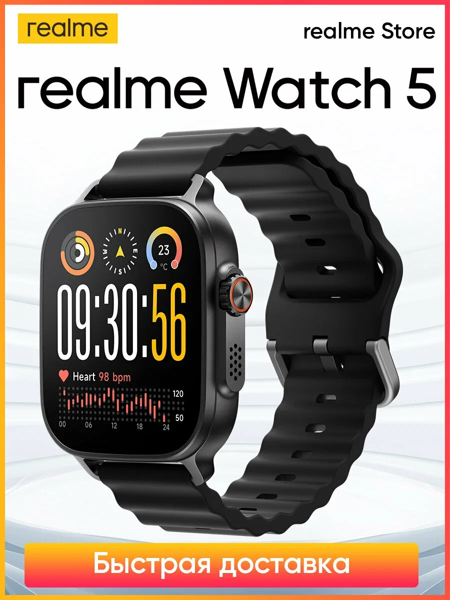 Умные часы Realme Watch 5 1.97" AMOLED корп.черный рем.черный (RMW2501)