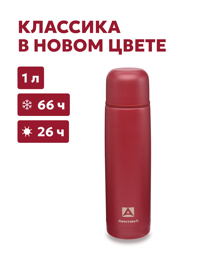 АРКТИКА Термос бытовой, вакуумный, питьевой тм "Арктика", 1000 мл, арт.101-1000, цвет "Гранат"