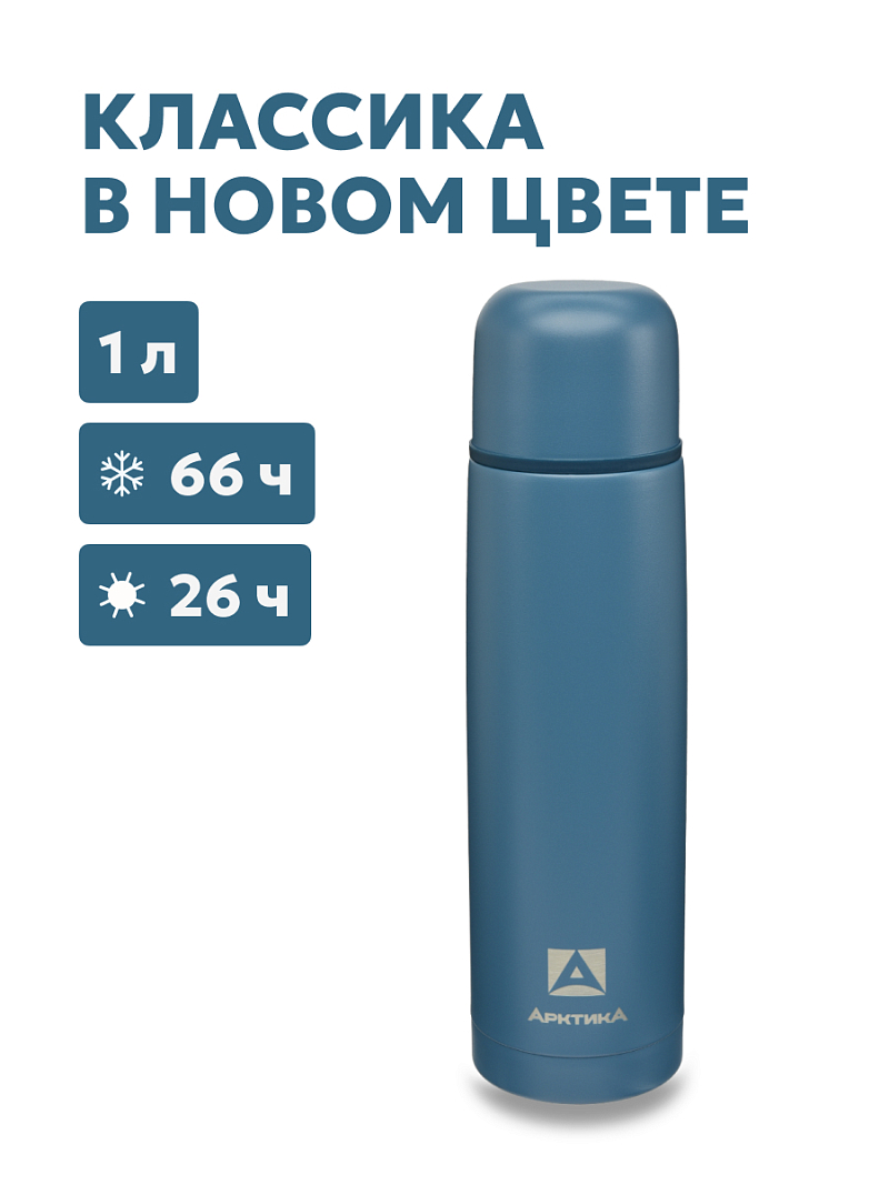 АРКТИКА Термос бытовой, вакуумный, питьевой тм "Арктика", 1000 мл, арт.101-1000, цвет "Нордик"