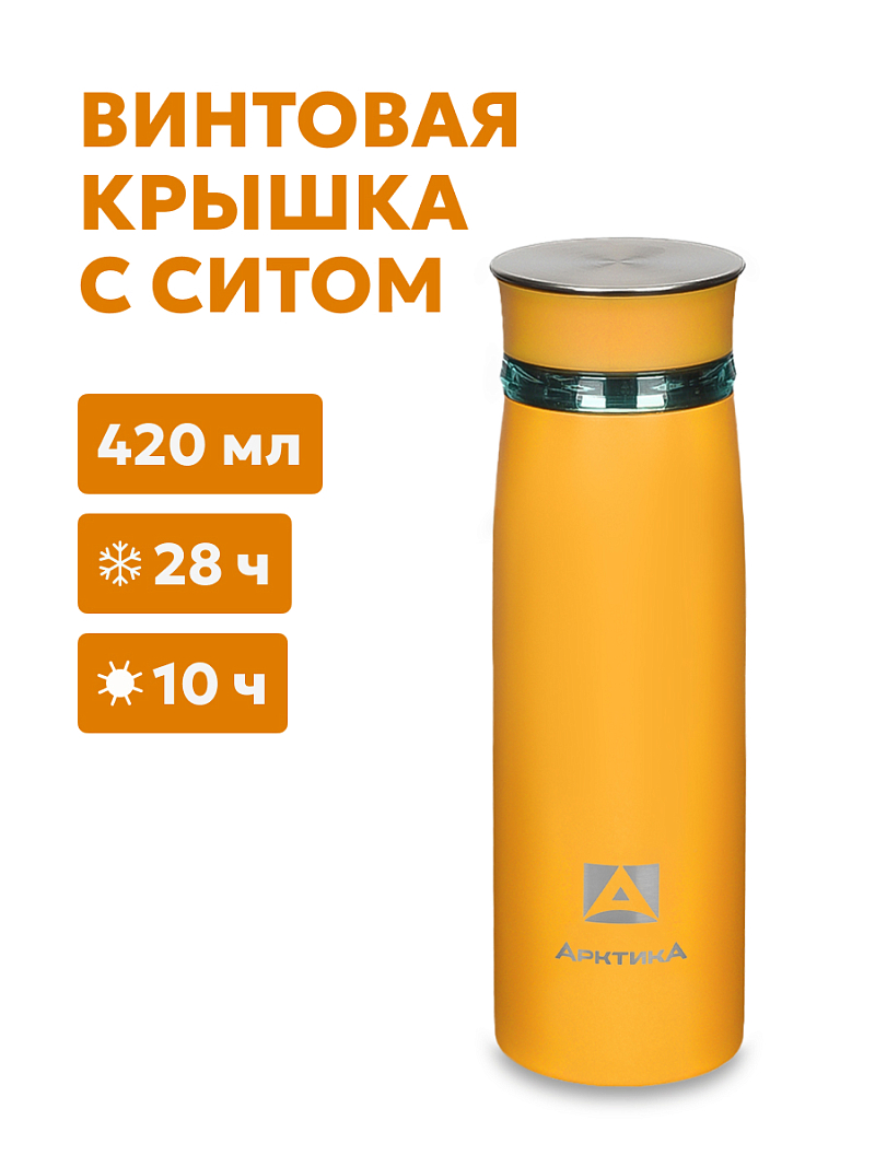 АРКТИКА Термос питьевой вакуумный, бытовой, тм "Арктика", 420 мл, с ситечком, арт. 715-420CB-ORGN, м