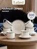 ЧАЙНЫЙ НАБОР LEFARD "GLAMOUR" НА 6 ПЕР.12 ПР. 300 МЛ СИНИЙ (КОР=8НАБ.)