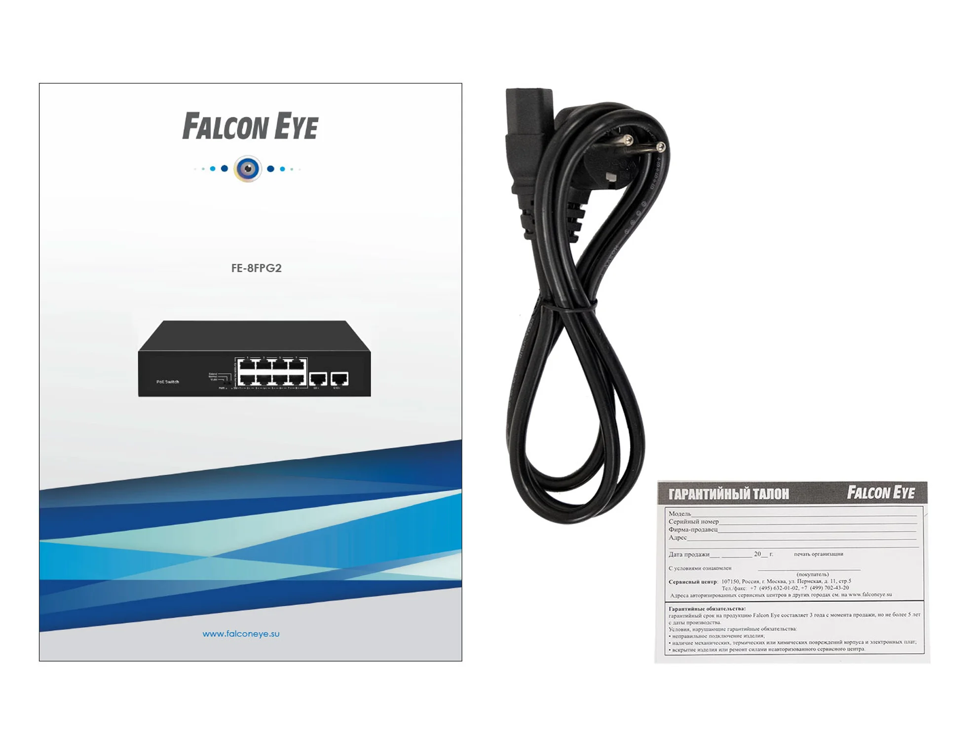 Коммутатор Falcon Eye FE-8FPG2 00-00330353 8x100Мбит/с 2x1Gbит/с 8PoE