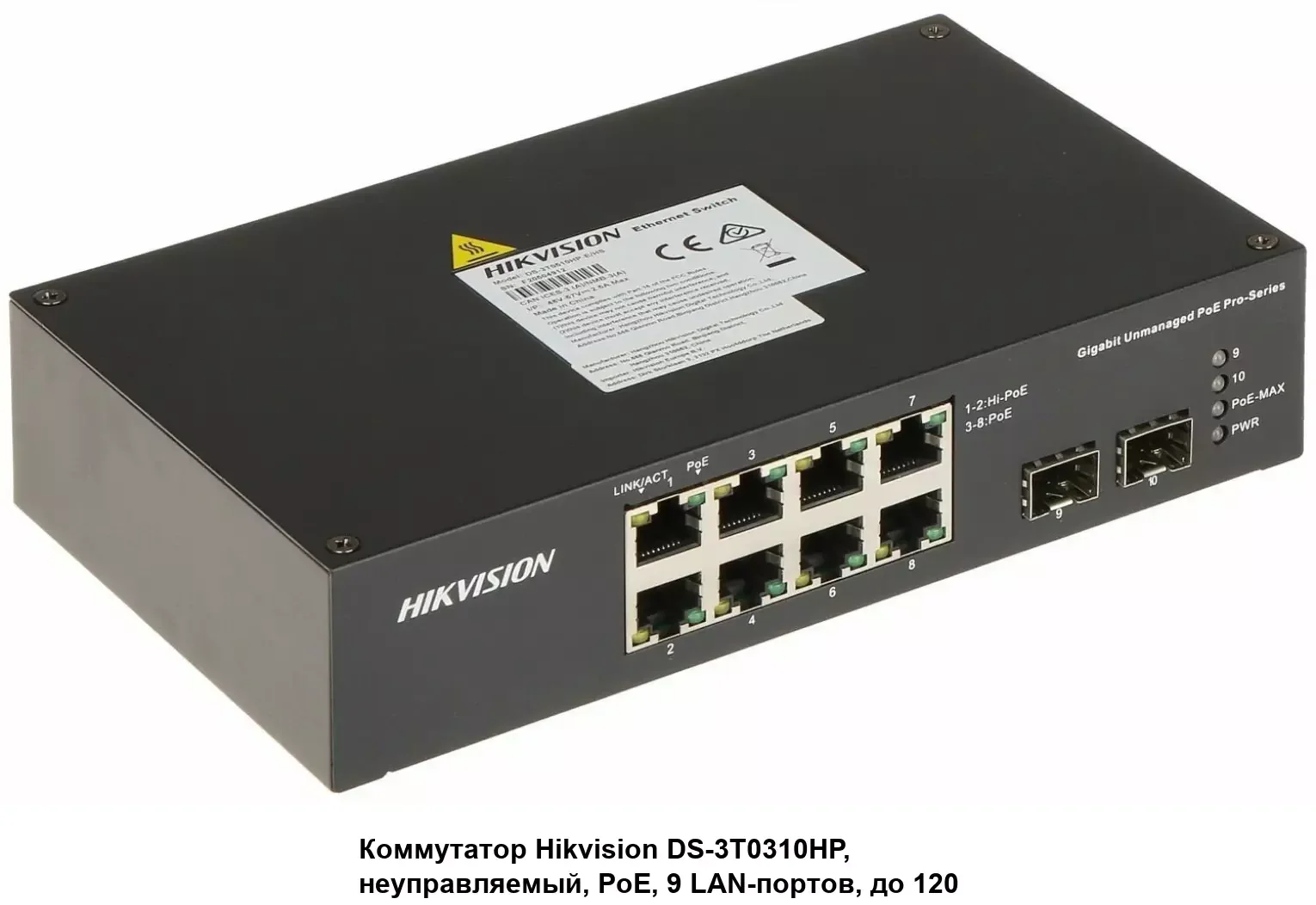 Коммутатор Hikvision DS-3T0310P 8x100Mb 2SFP 8PoE+ 240W неуправляемый