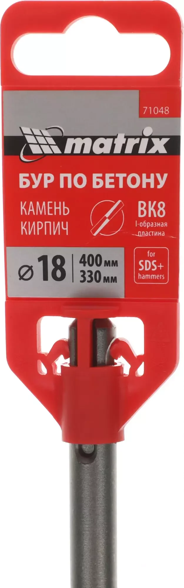 Бур Matrix 71048 по бетону Д=18мм Дл=400мм (1пред.) для перфораторов