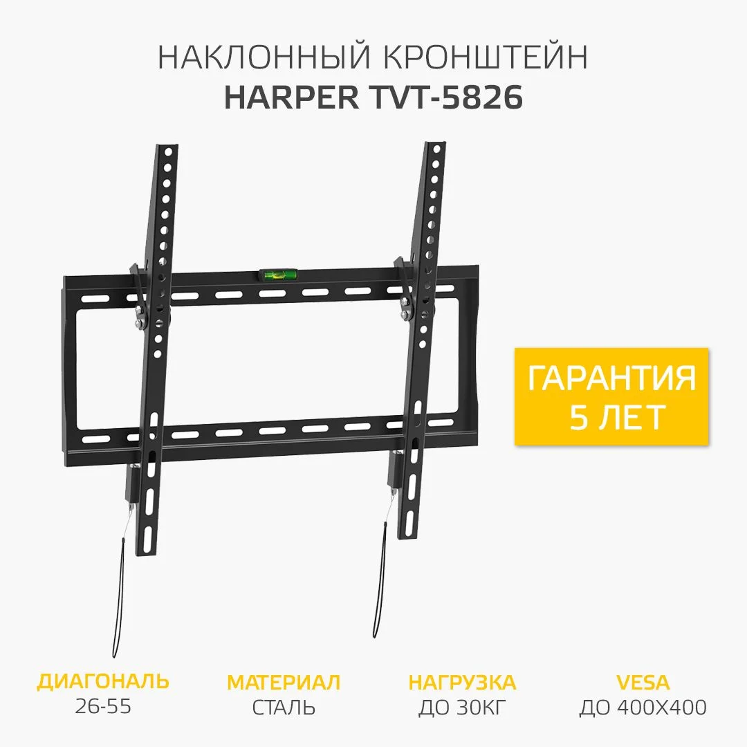 Кронштейн под LCD HARPER TVT-5826