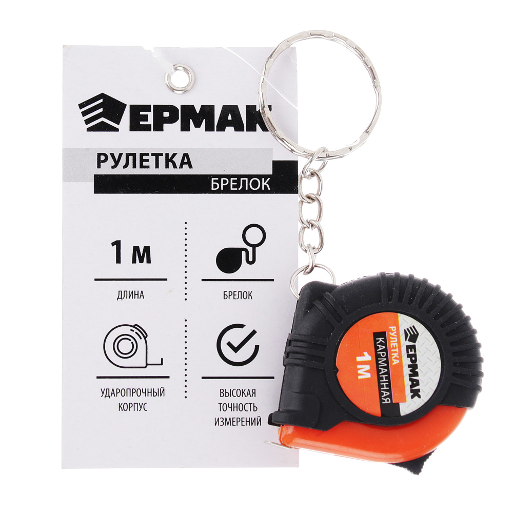VETTA ЕРМАК Рулетка-брелок 1м