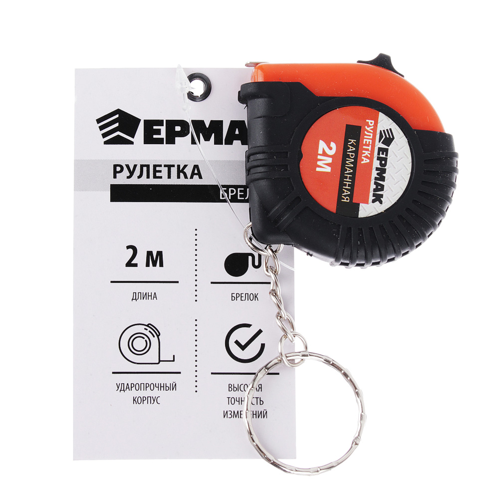VETTA ЕРМАК Рулетка-брелок 2м