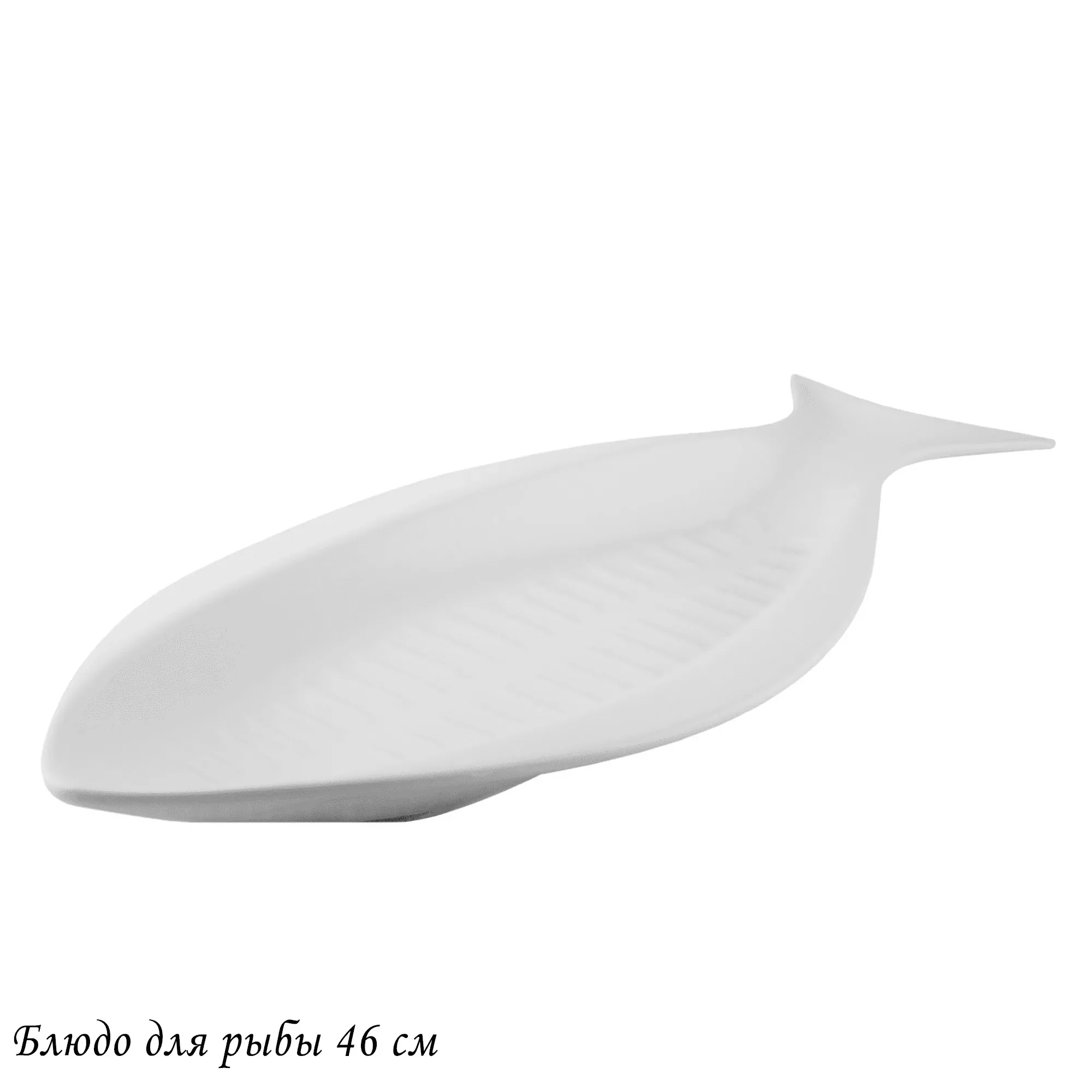 118-044 Блюдо для рыбы 35,5см BIANCO в под.уп.(х16)Фарфор
